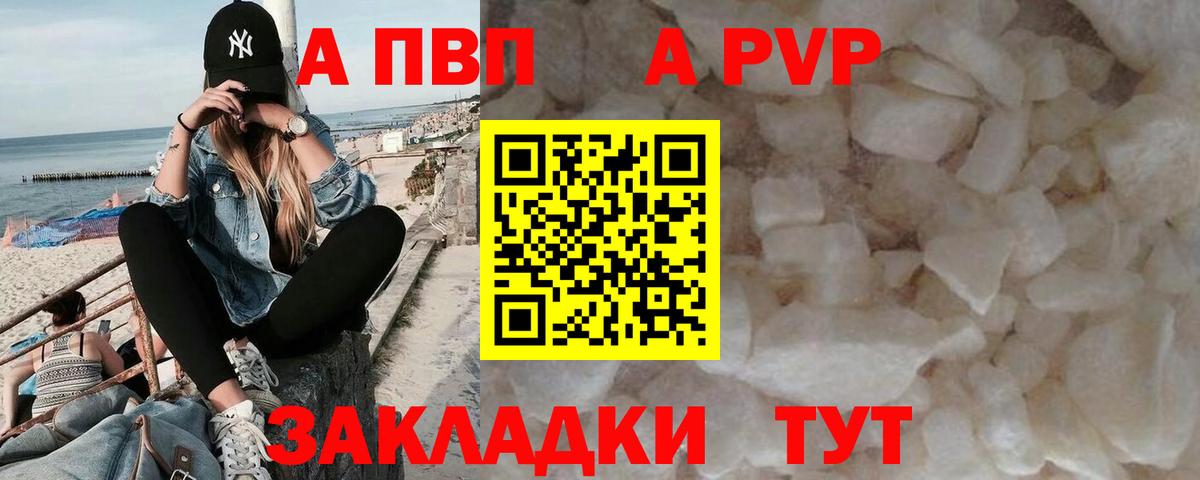 Alpha-PVP СК Ивантеевка