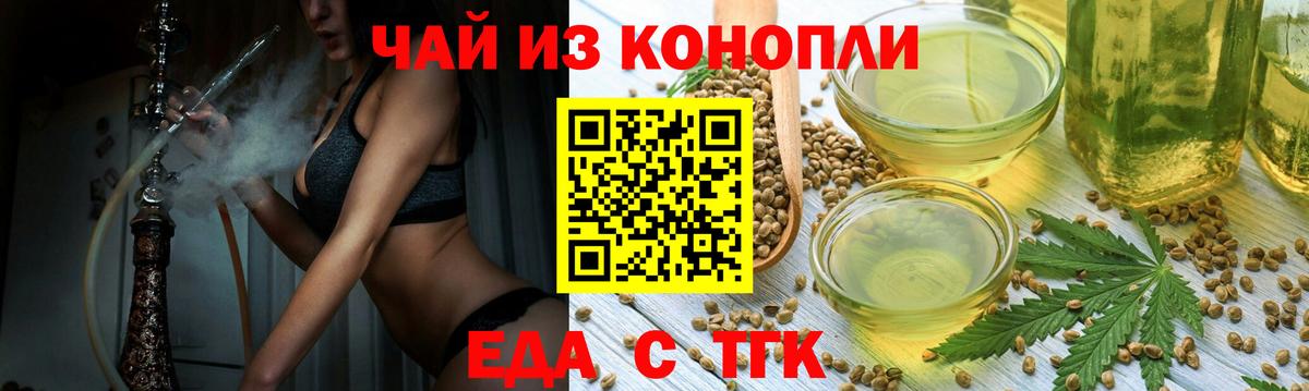 Печенье с ТГК марихуана Ивантеевка
