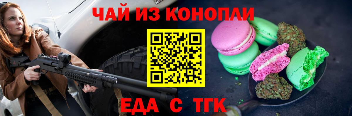 Ивантеевка  Canna-Cookies конопля  Вход с VPN 