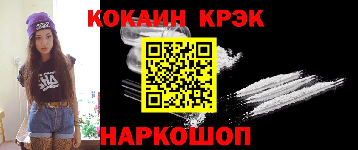 Кокаин Боливия  Вход с VPN  Кокаин Перу  Кокаин  Ивантеевка 