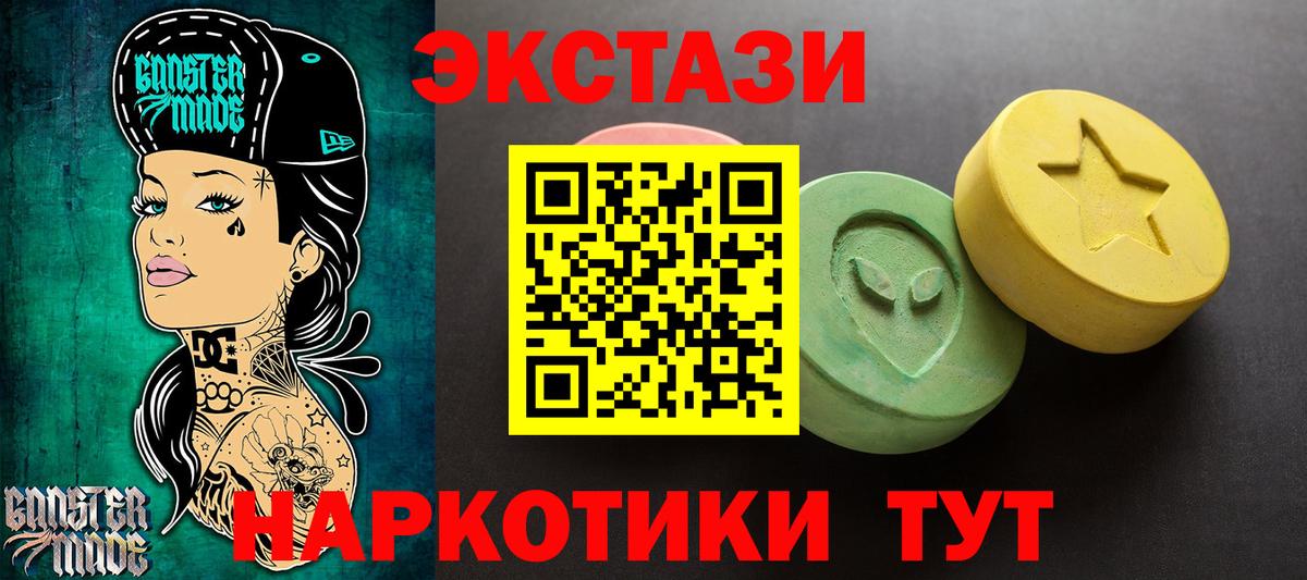Экстази XTC Ивантеевка