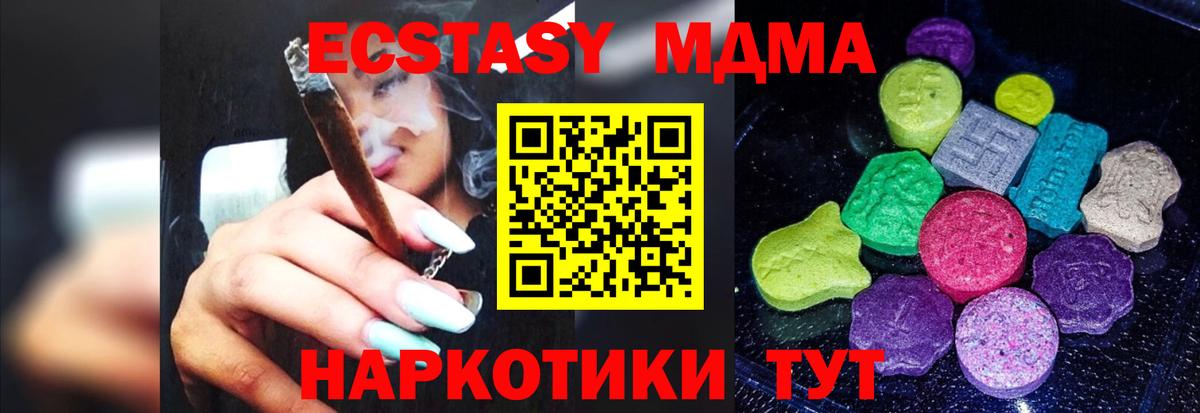 Экстази ешки  Ecstasy таблы  Вход с VPN  Ивантеевка 