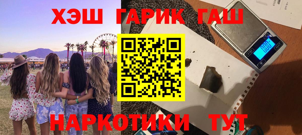 Гашиш гашик  ГАШ хэш  Вход с VPN  Ивантеевка 
