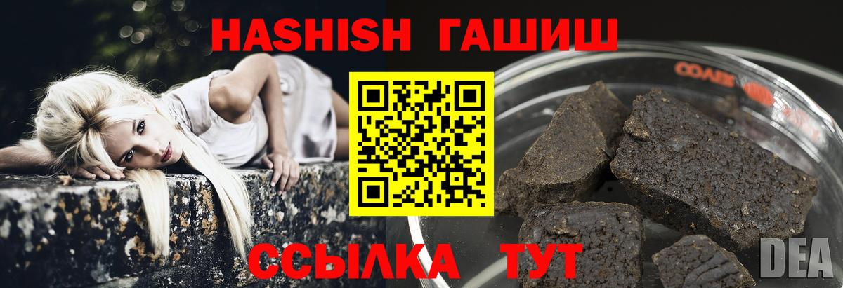 ГАШИШ гарик Ивантеевка
