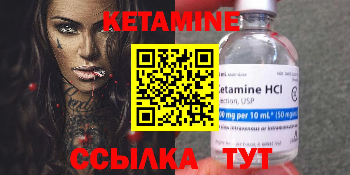 КЕТАМИН VHQ Ивантеевка