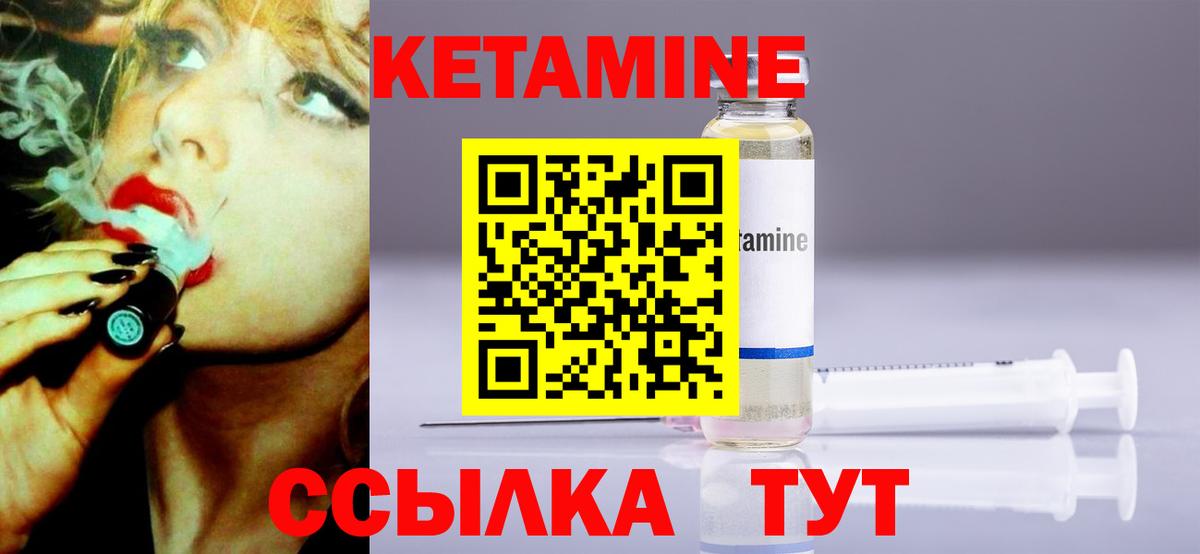 КЕТАМИН VHQ  Вход с VPN  Ивантеевка  mega ссылка  КЕТАМИН VHQ 