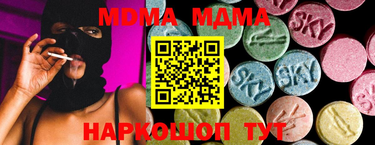 MDMA Molly  МДМА Molly  Вход с VPN  Ивантеевка 