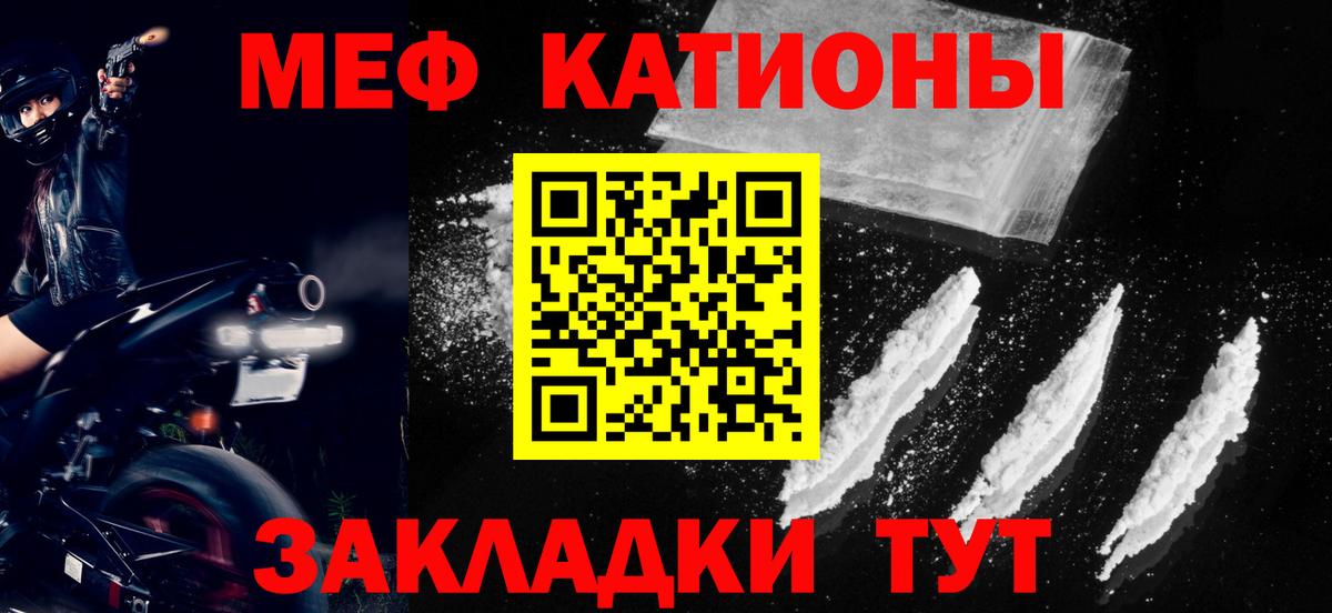 Мефедрон  Вход с VPN  МЕФ  Ивантеевка  Мефедрон mephedrone  Мефедрон мука 