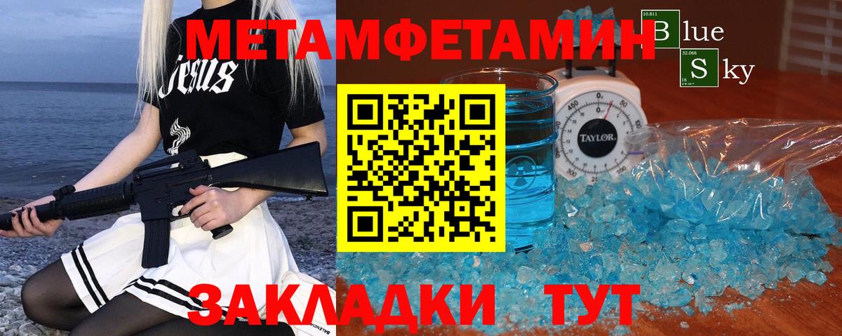 МЕТАМФЕТАМИН Декстрометамфетамин 99.9% Ивантеевка