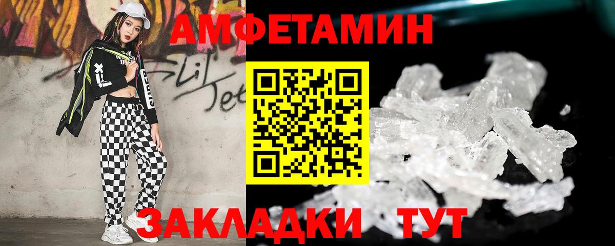 Ивантеевка  Метамфетамин Декстрометамфетамин 99.9%  Метамфетамин Декстрометамфетамин 99.9%  Вход с VPN 
