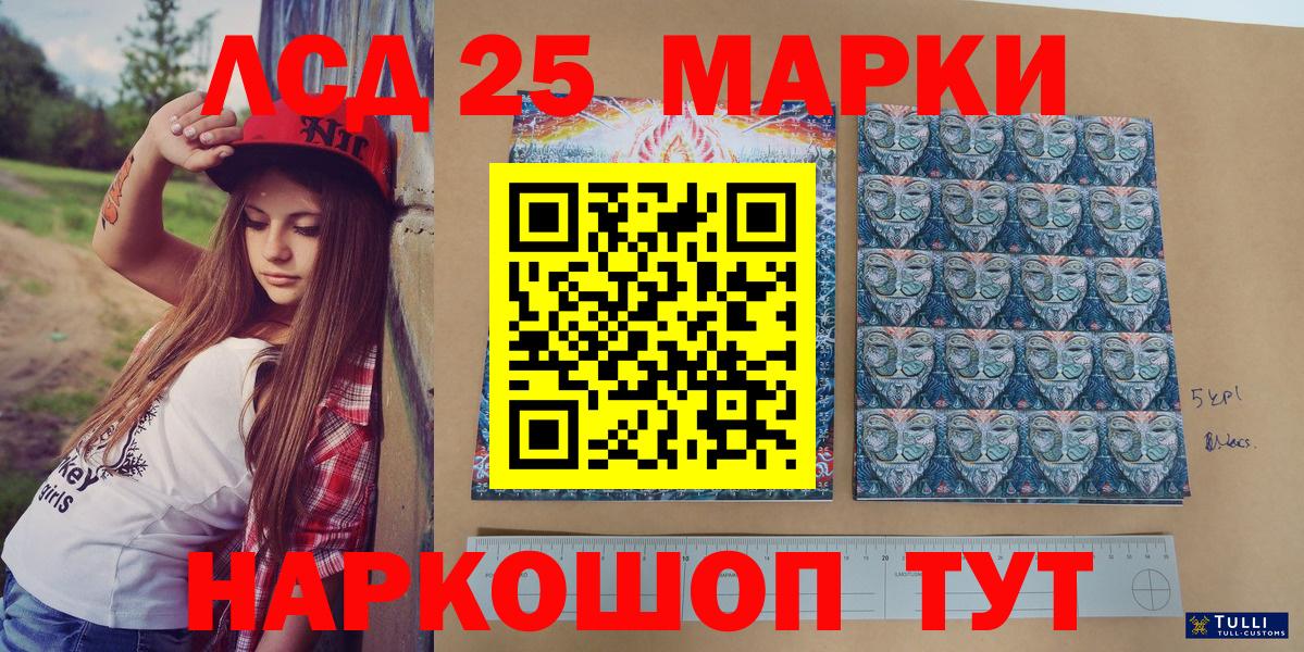 Марки NBOMe 1,8мг Ивантеевка