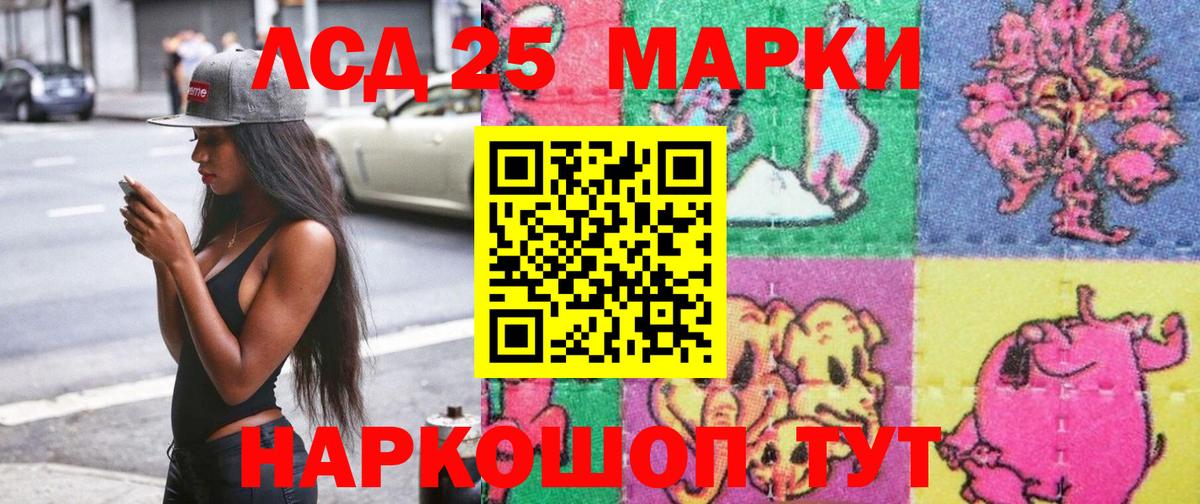 Марки N-bome 1,5мг  Марки N-bome  Ивантеевка  Вход с VPN 