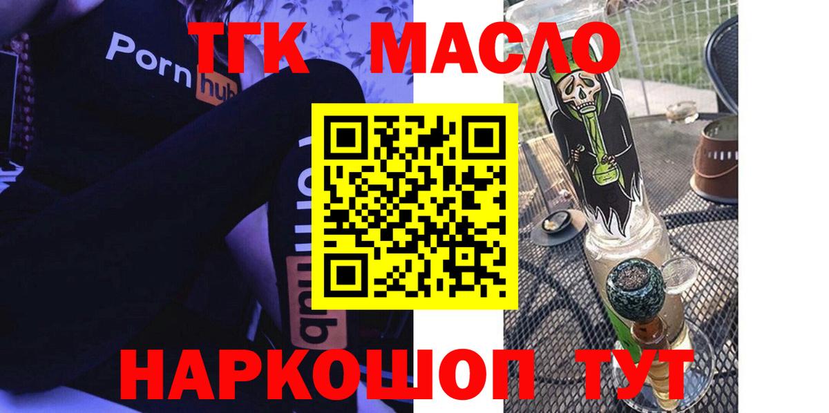 Ивантеевка  ТГК гашишное масло  Вход с VPN 